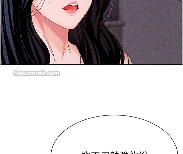 第12話-婚前守貞的高超口技