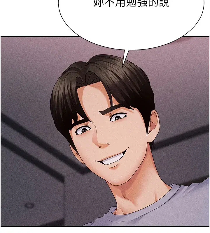 第12話-婚前守貞的高超口技