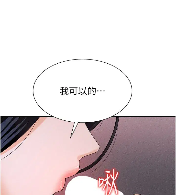 第12話-婚前守貞的高超口技