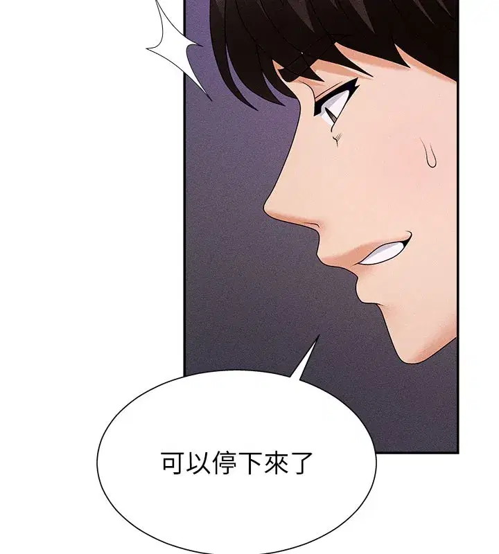 第12話-婚前守貞的高超口技