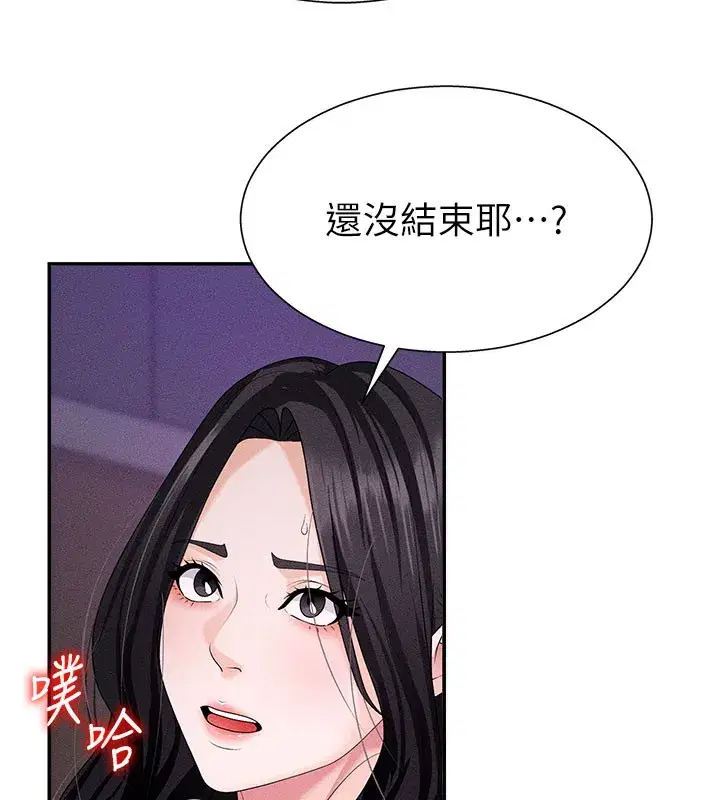 第12話-婚前守貞的高超口技