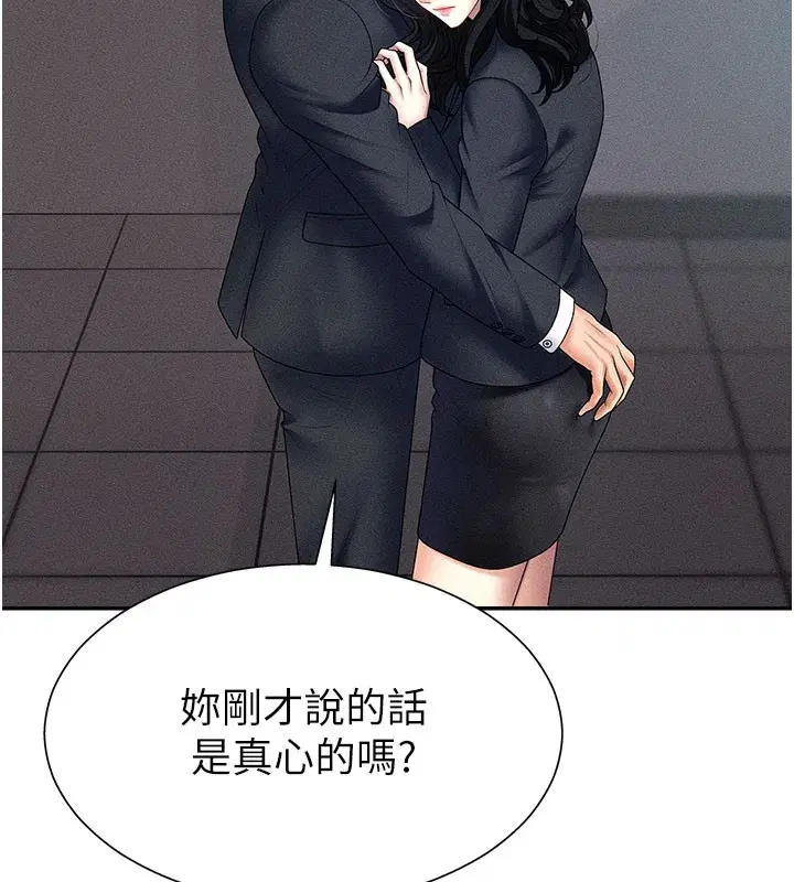 第12話-婚前守貞的高超口技