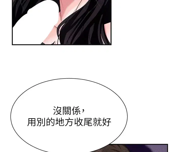 第12話-婚前守貞的高超口技