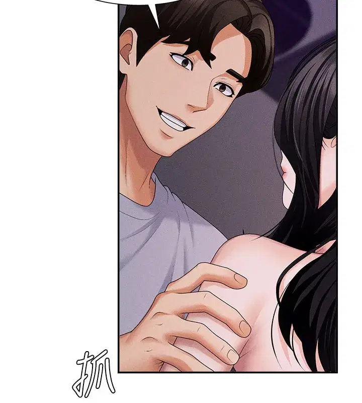 第12話-婚前守貞的高超口技