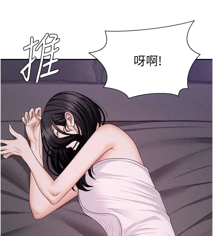 第12話-婚前守貞的高超口技