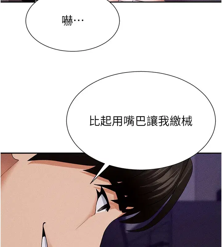 第12話-婚前守貞的高超口技