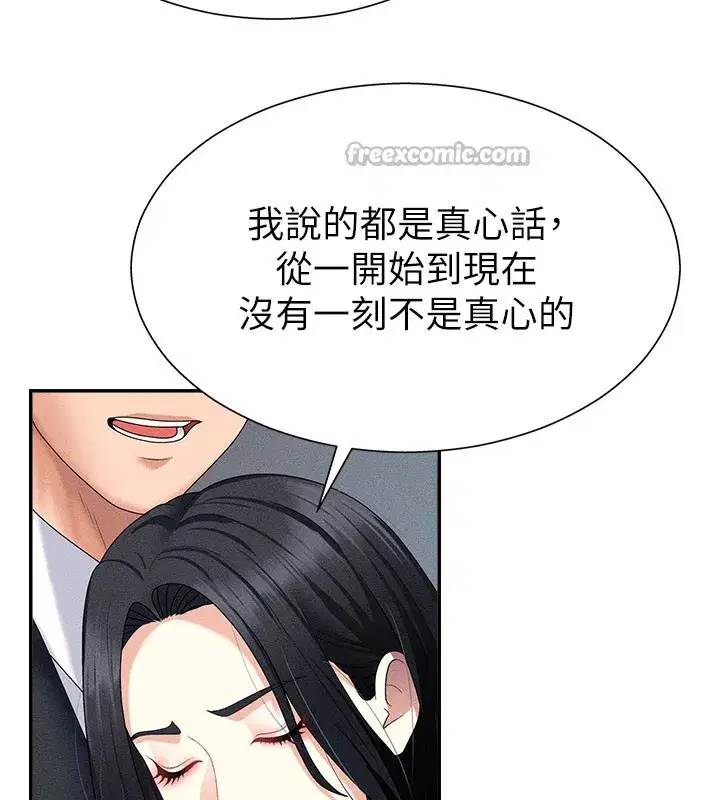 第12話-婚前守貞的高超口技