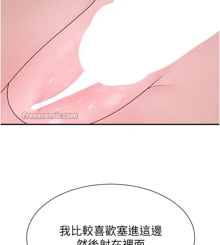 第12話-婚前守貞的高超口技