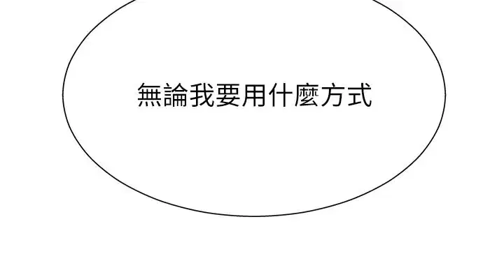 第12話-婚前守貞的高超口技