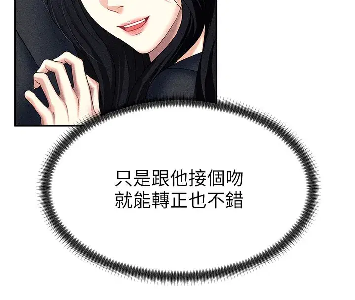 第12話-婚前守貞的高超口技