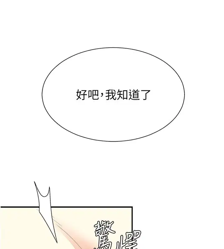 第12話-婚前守貞的高超口技