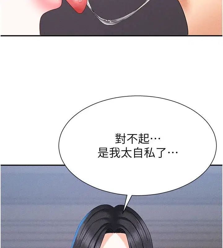 第12話-婚前守貞的高超口技