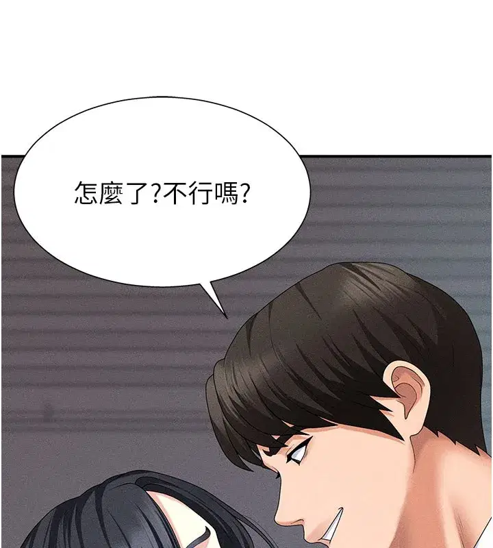 第12話-婚前守貞的高超口技