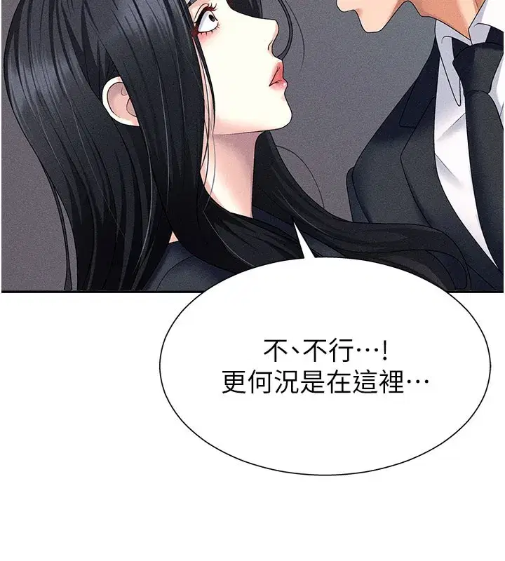 第12話-婚前守貞的高超口技