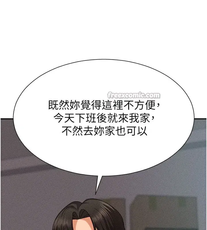 第12話-婚前守貞的高超口技