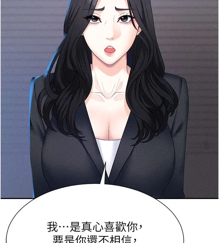 第12話-婚前守貞的高超口技