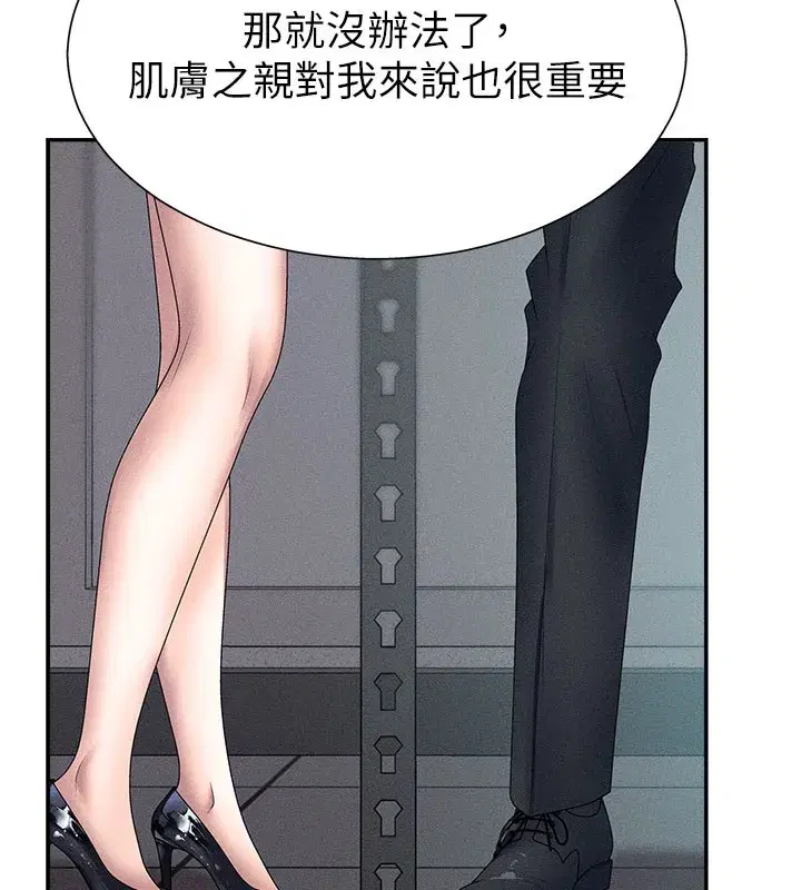 第12話-婚前守貞的高超口技