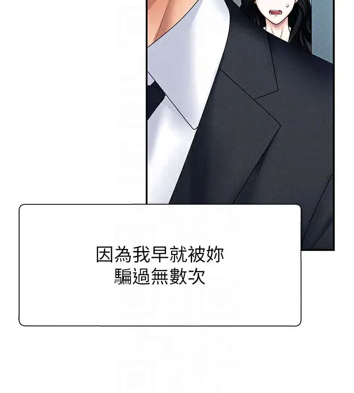 第12話-婚前守貞的高超口技