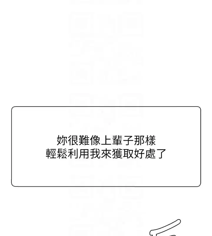 第12話-婚前守貞的高超口技