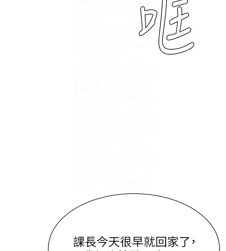 第12話-婚前守貞的高超口技