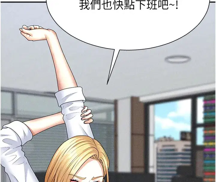 第12話-婚前守貞的高超口技