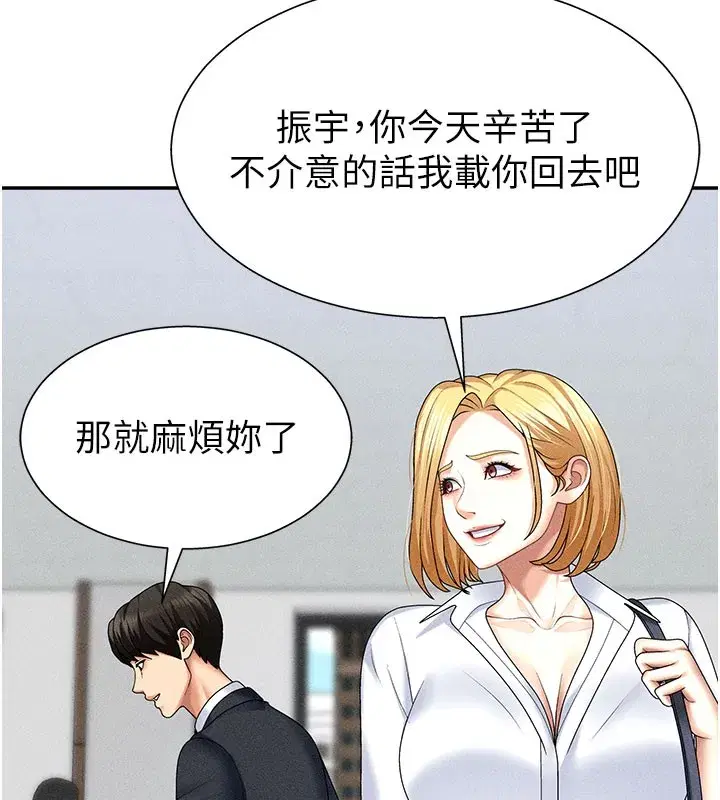 第12話-婚前守貞的高超口技