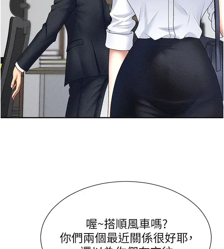 第12話-婚前守貞的高超口技