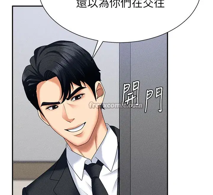 第12話-婚前守貞的高超口技