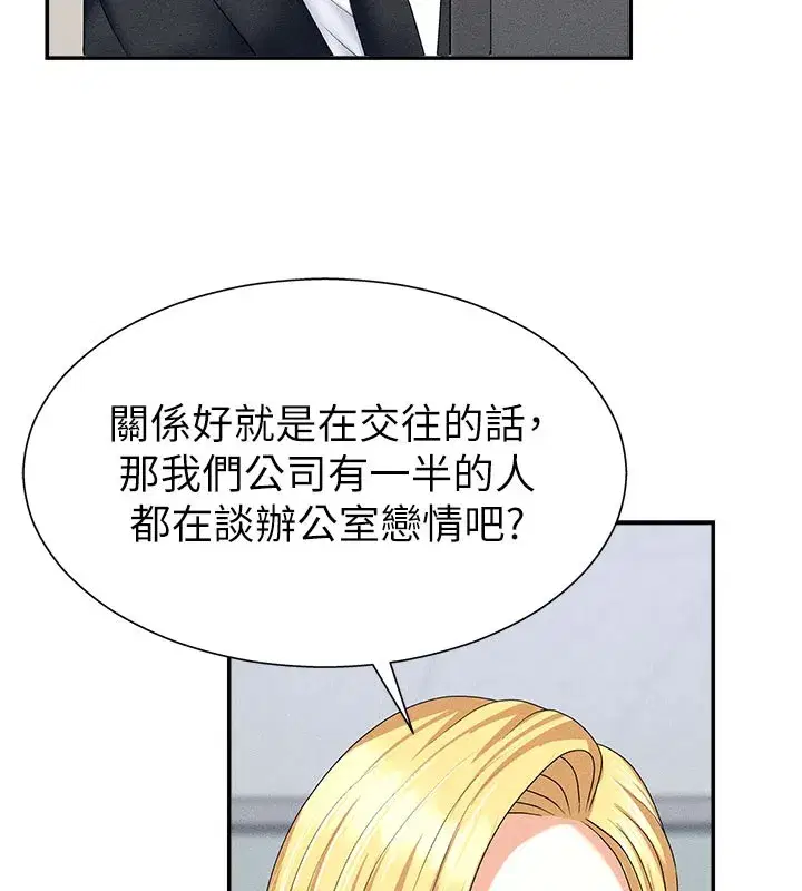 第12話-婚前守貞的高超口技