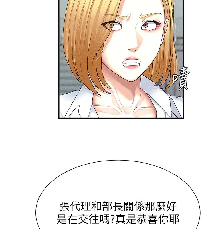 第12話-婚前守貞的高超口技