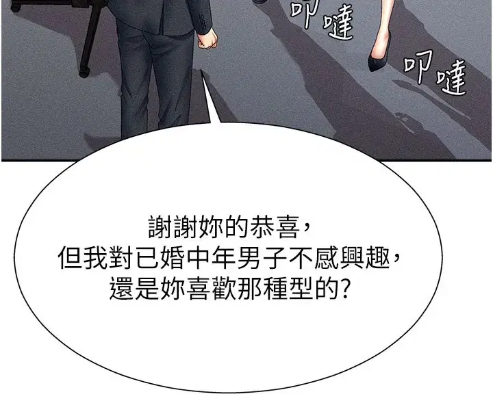 第12話-婚前守貞的高超口技