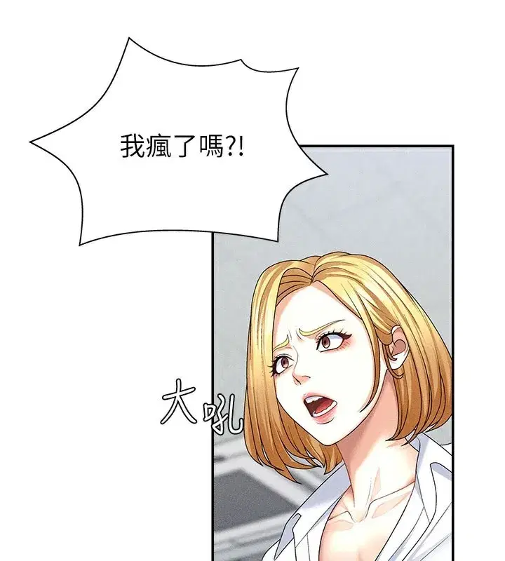 第12話-婚前守貞的高超口技