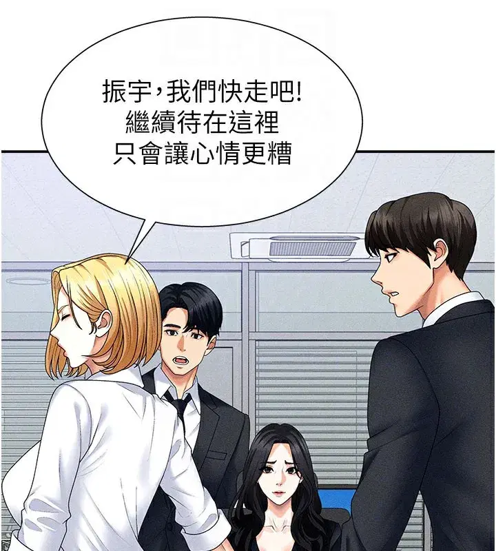 第12話-婚前守貞的高超口技