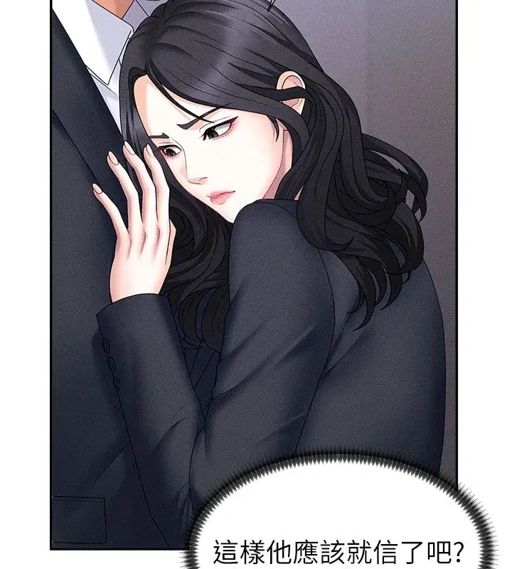 第12話-婚前守貞的高超口技