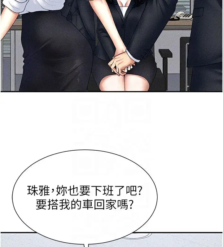 第12話-婚前守貞的高超口技