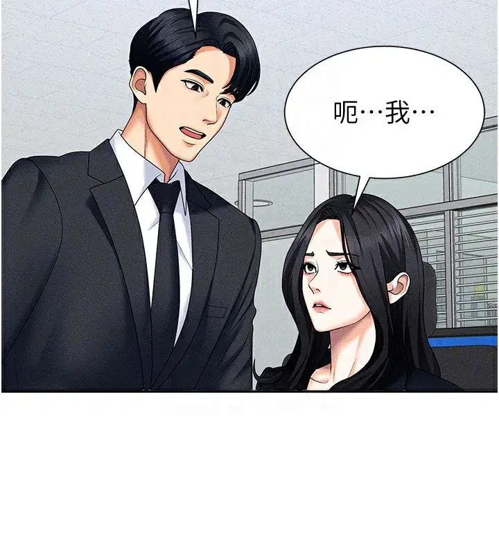 第12話-婚前守貞的高超口技