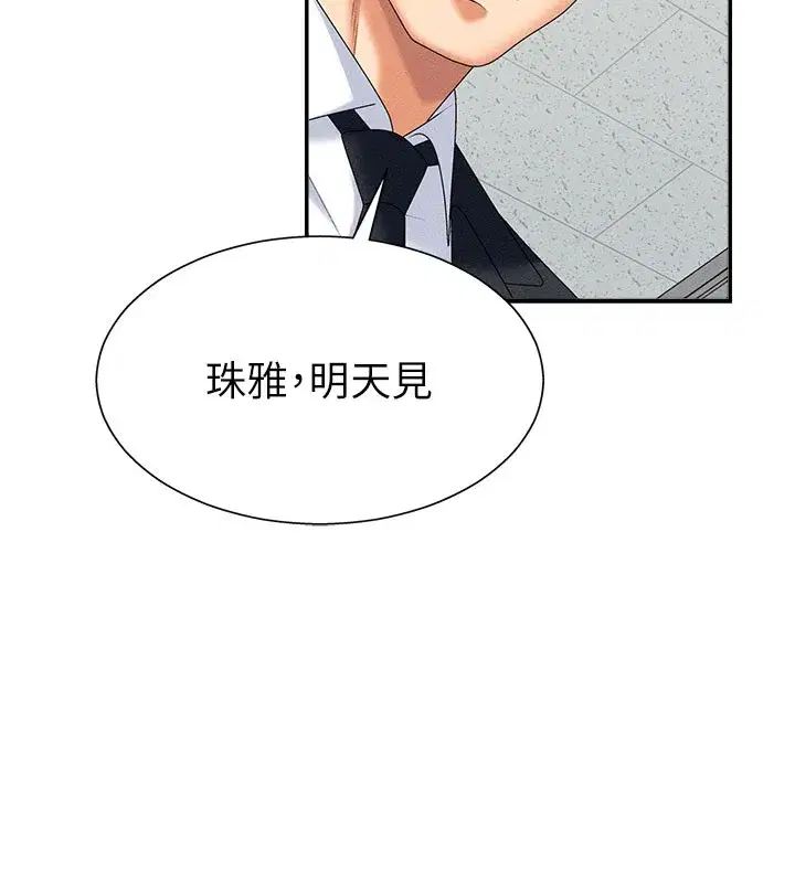 第12話-婚前守貞的高超口技