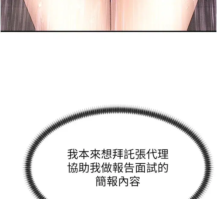 第12話-婚前守貞的高超口技