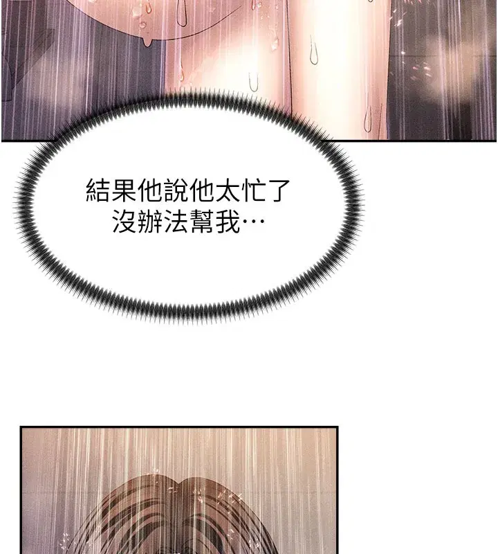 第12話-婚前守貞的高超口技