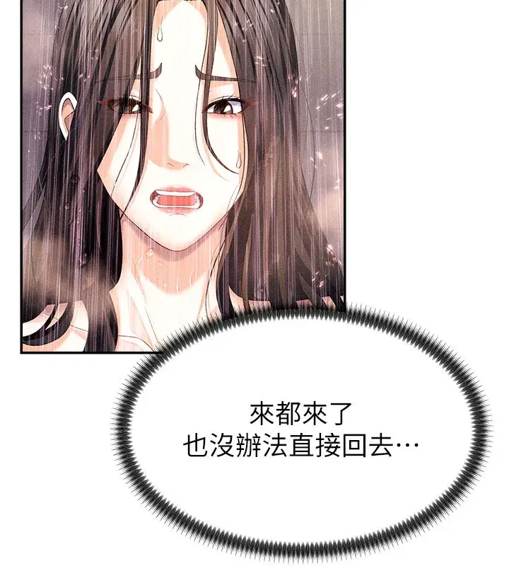 第12話-婚前守貞的高超口技