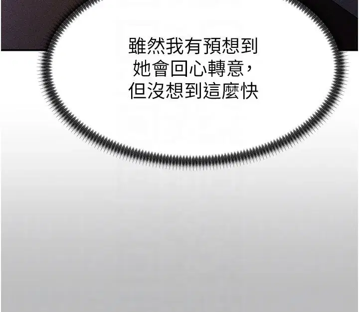 第12話-婚前守貞的高超口技