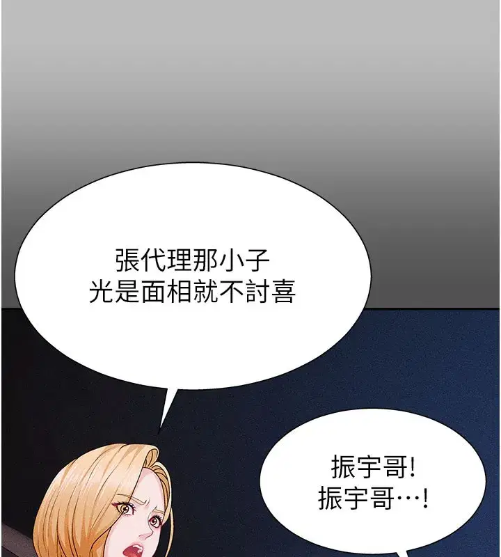 第12話-婚前守貞的高超口技