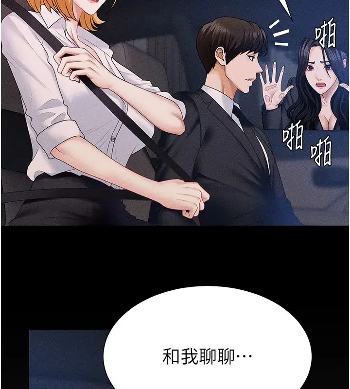 第12話-婚前守貞的高超口技