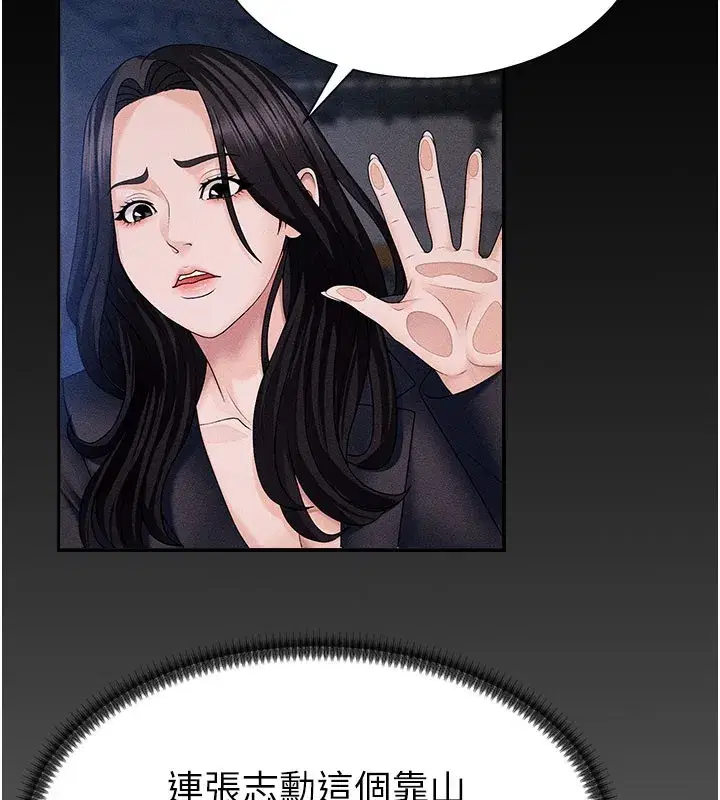 第12話-婚前守貞的高超口技