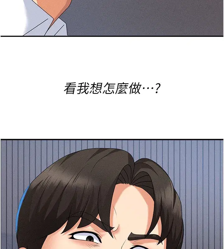 第12話-婚前守貞的高超口技