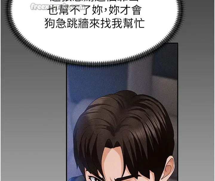 第12話-婚前守貞的高超口技