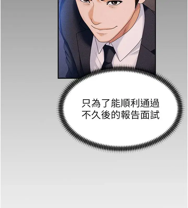 第12話-婚前守貞的高超口技