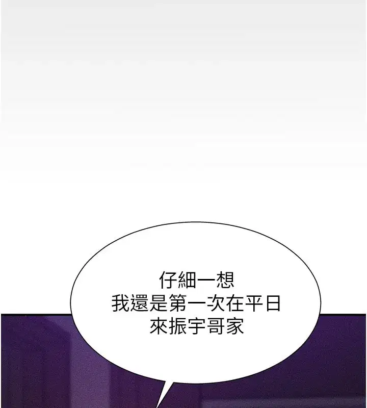 第12話-婚前守貞的高超口技