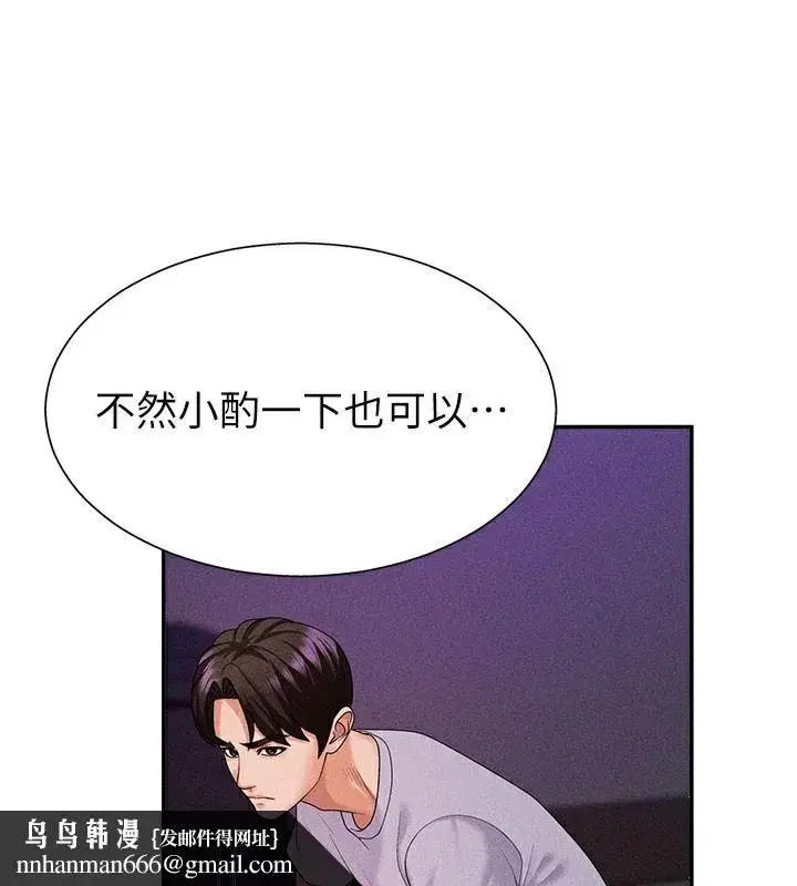 第12話-婚前守貞的高超口技