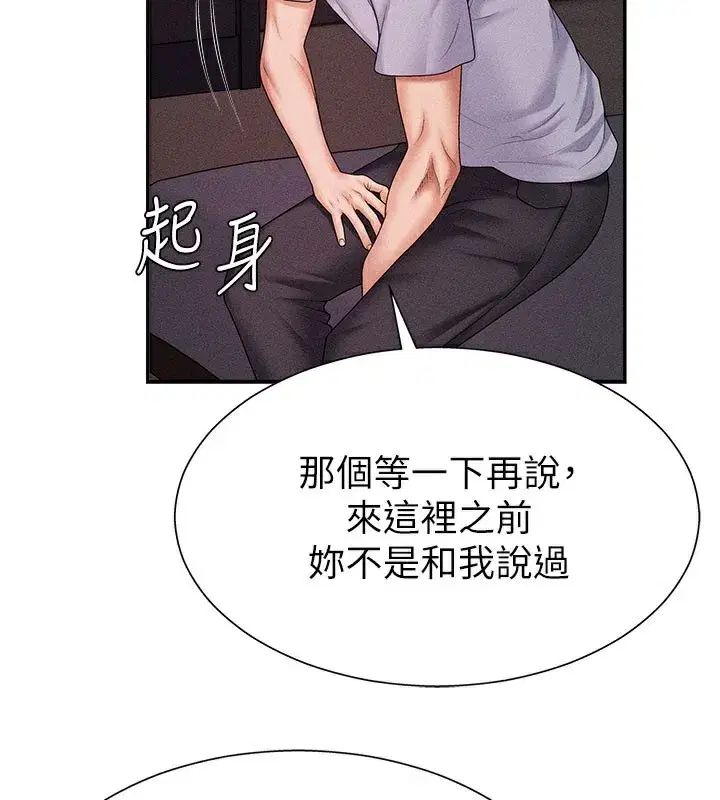 第12話-婚前守貞的高超口技